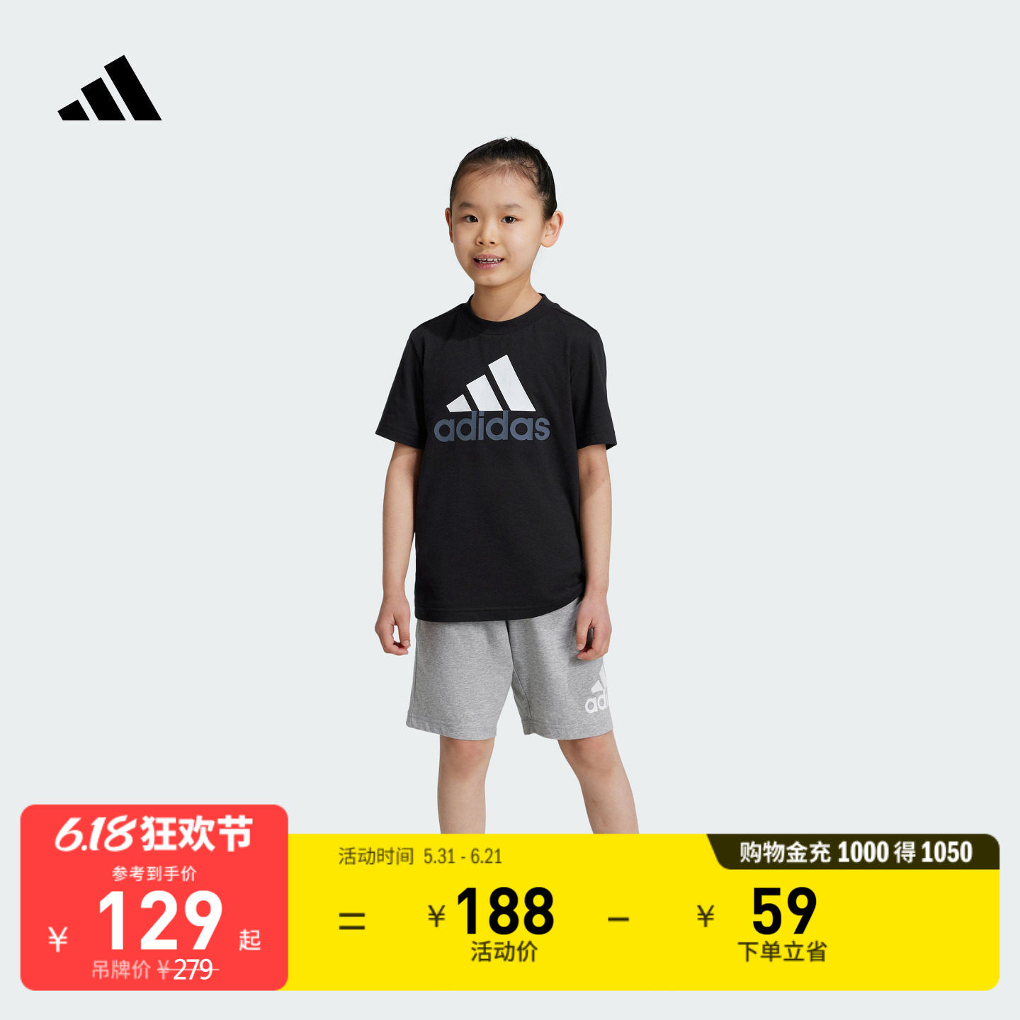 阿迪达斯男女小童短袖套装