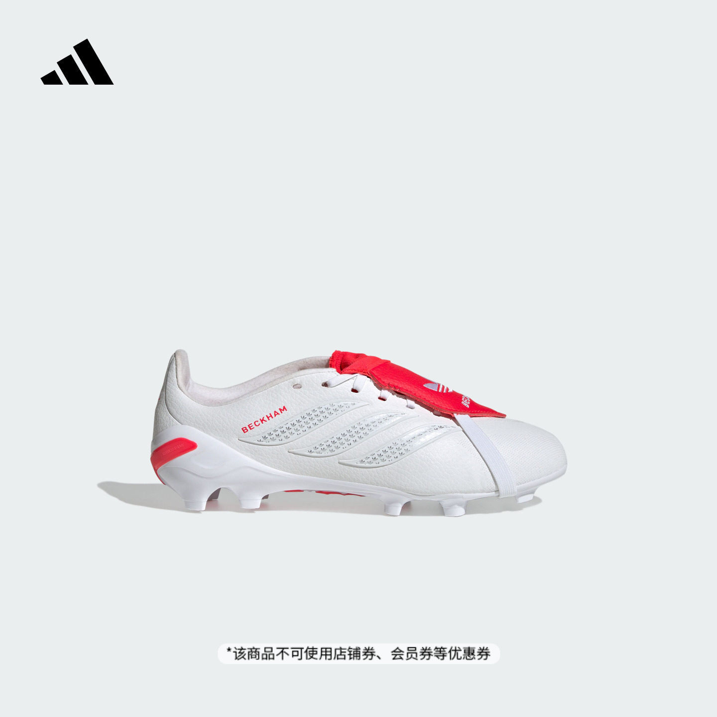 贝克汉姆系列PREDATOR LEAGUE FT FG DB足球鞋儿童adidas阿迪达斯