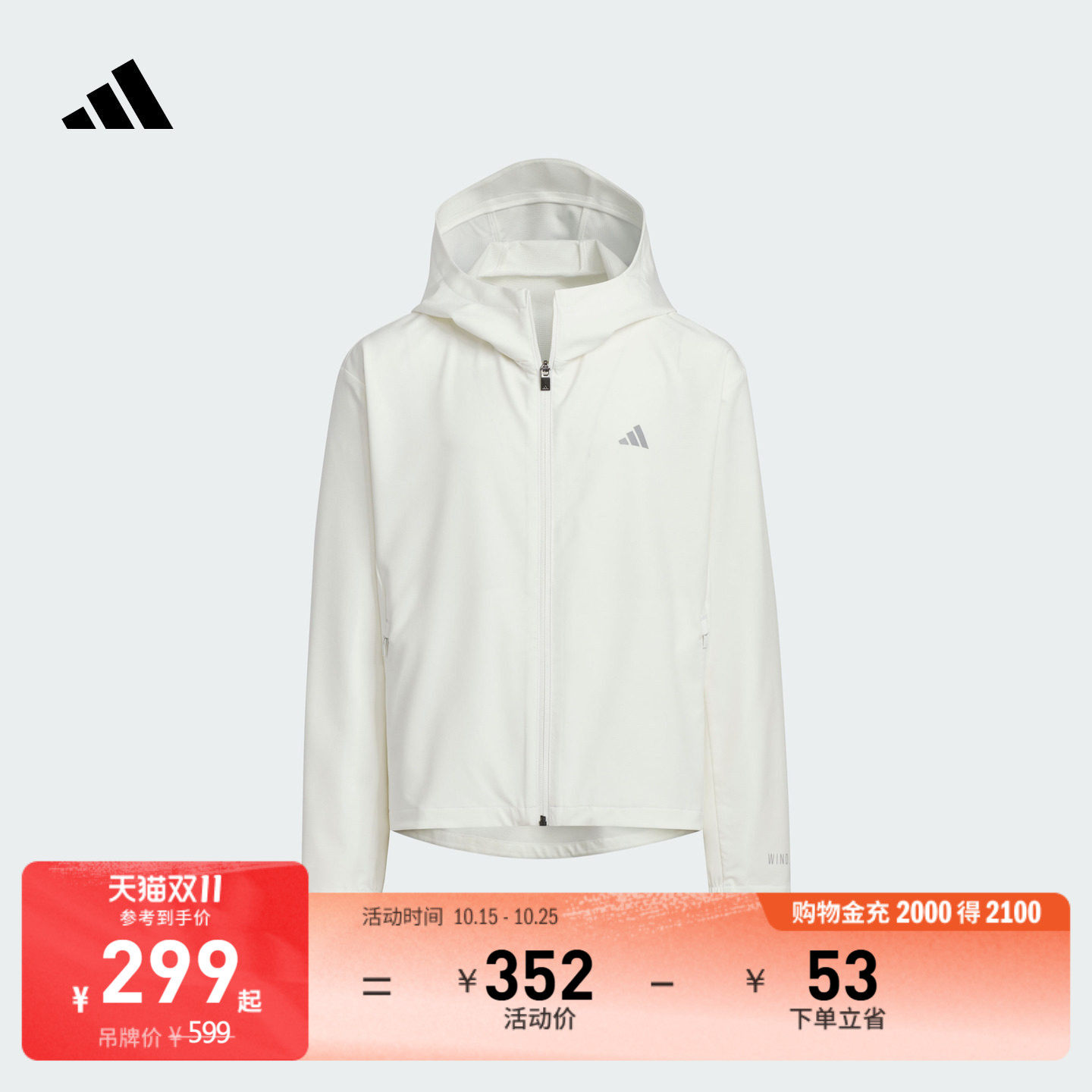 女童拒水休闲连帽夹克外套防风衣儿童秋季adidas阿迪达斯轻运动
