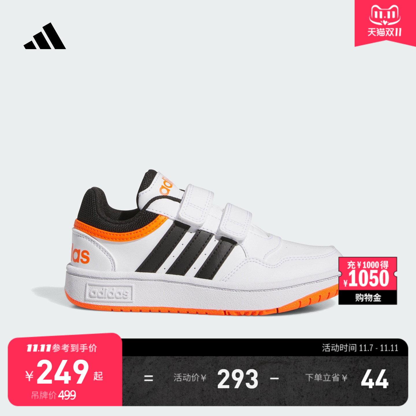 阿迪达斯魔术贴小童板鞋