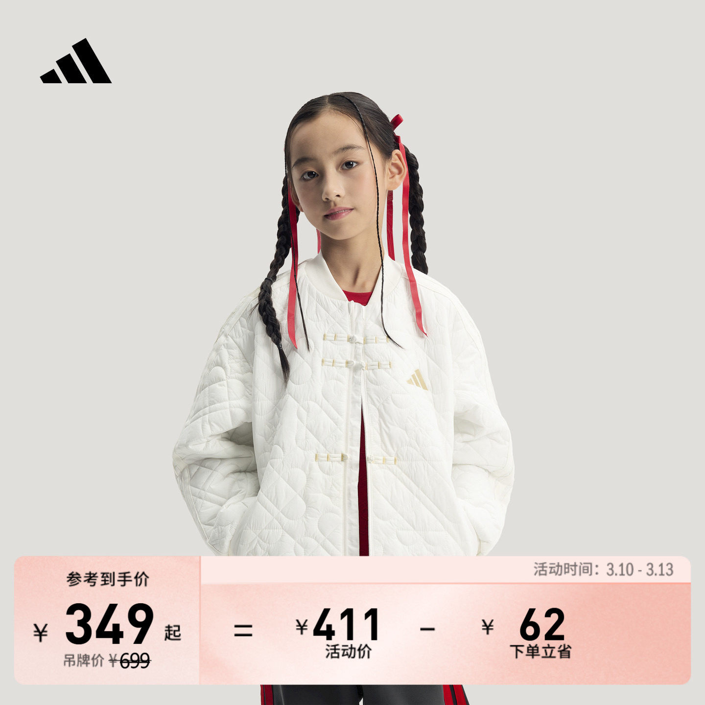 男女大童新中式休闲立领保暖棉服儿童冬季adidas阿迪达斯轻运动