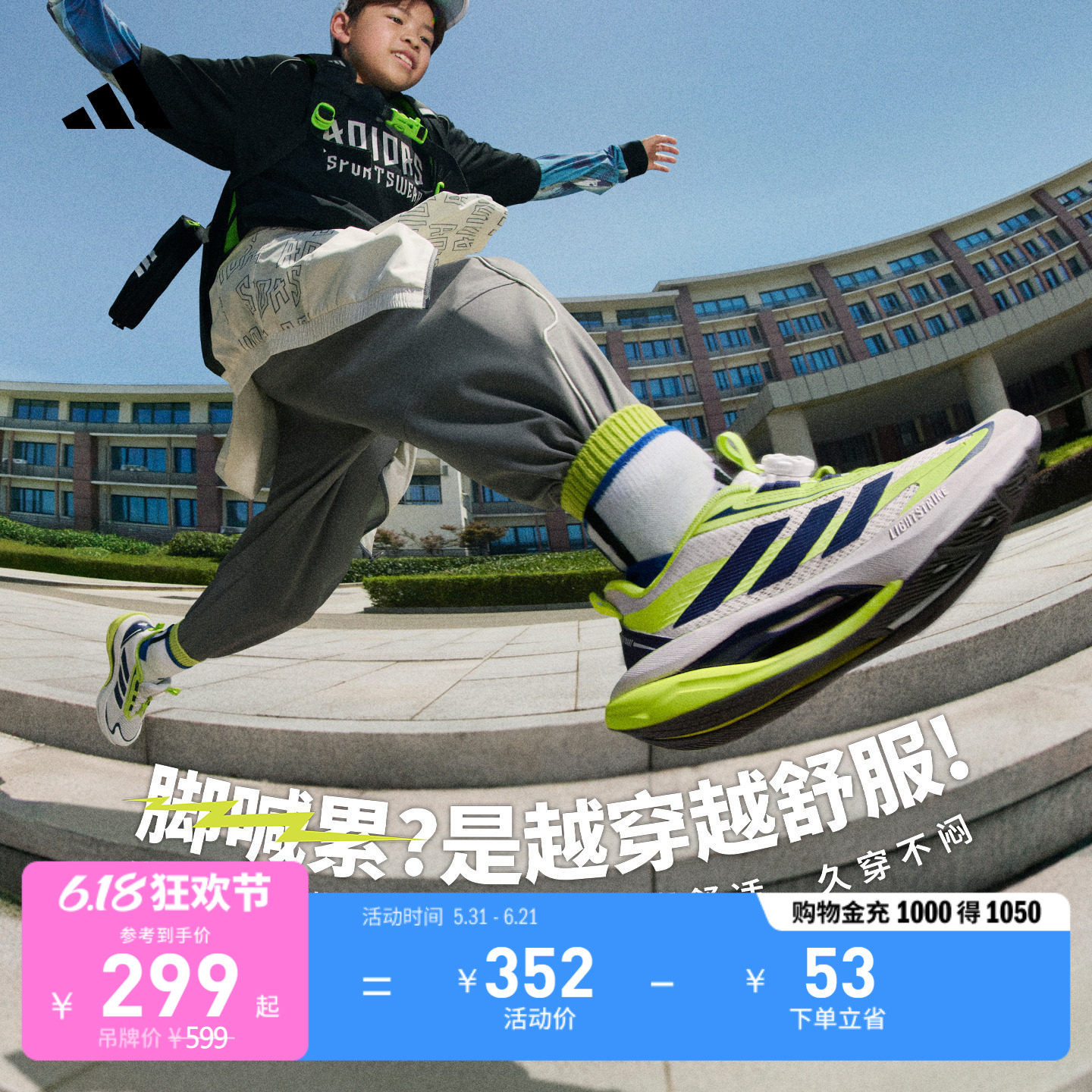 男童LIGHTDART闪电镖超轻缓震网眼透气体测跑步鞋adidas阿迪达斯