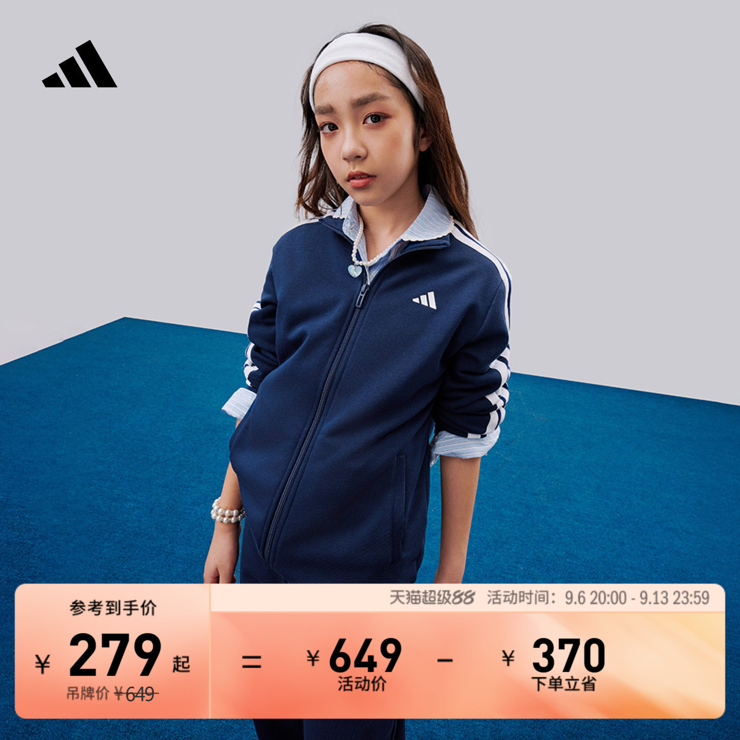 男女童三条纹运动休闲套装青少年外套长裤儿童秋季adidas阿迪达斯