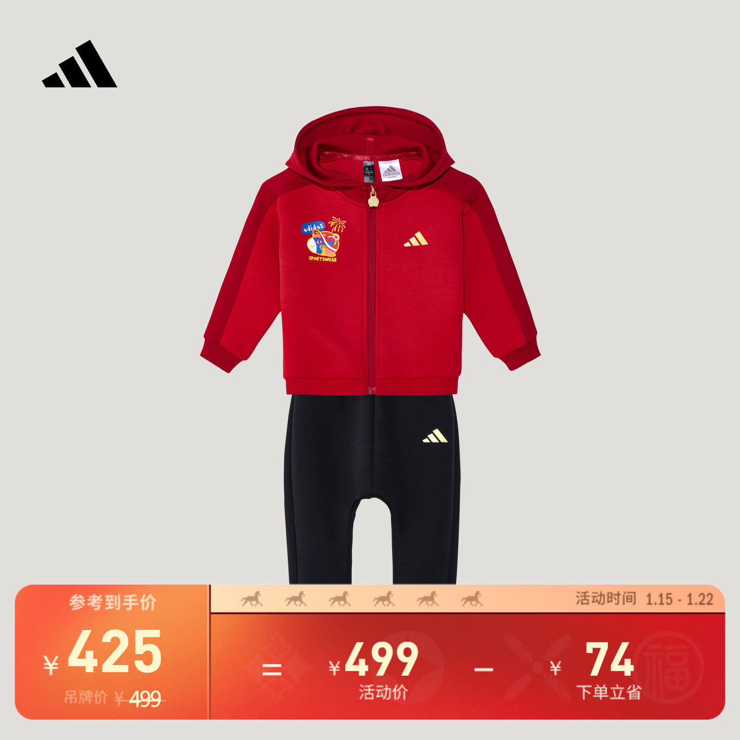 男婴童新年款休闲针织拜年服连帽长袖套装秋冬adidas阿迪达斯官方,童装/婴儿装/亲子装,套装,淘宝优惠券,粉丝福利购,淘宝优惠卷