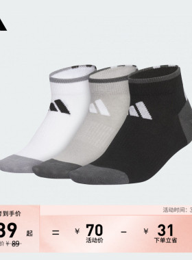 男女大童三双装舒适袜子儿童adidas阿迪达斯官方KC2742