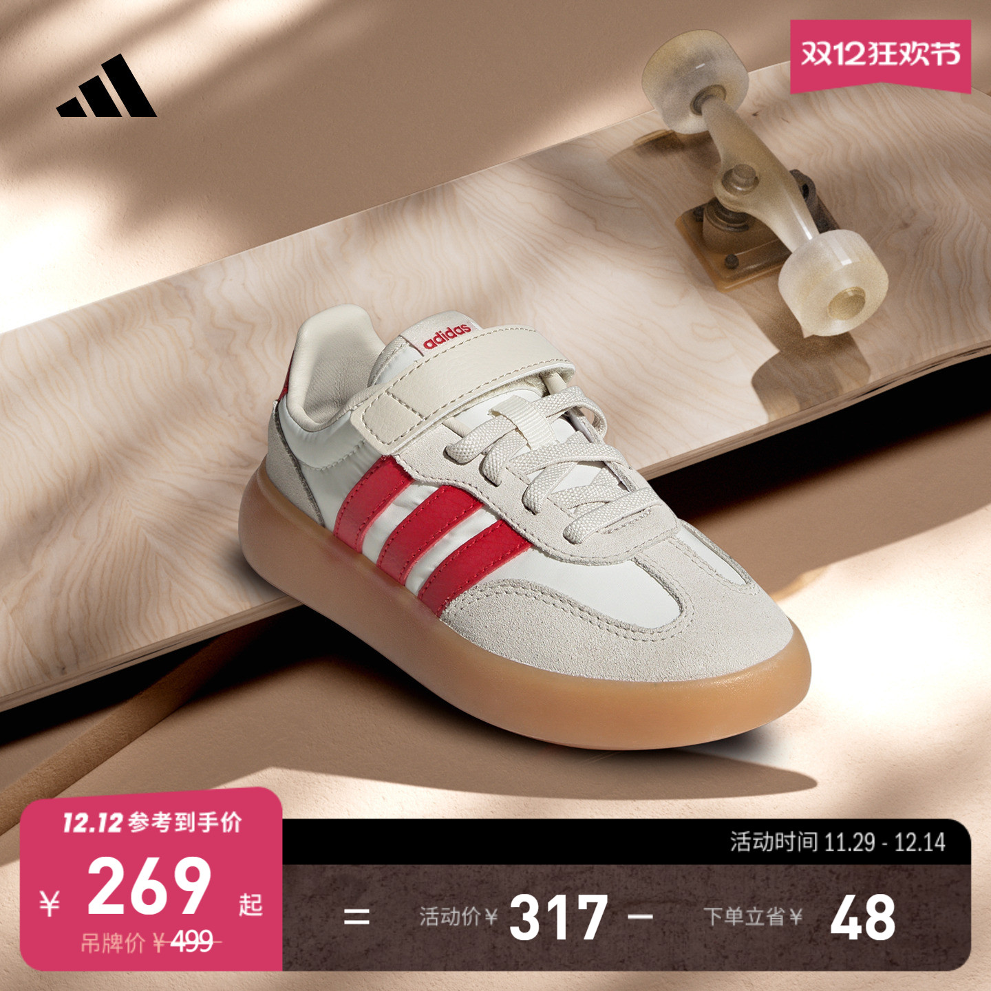 果冻T头鞋阿迪达斯运动鞋