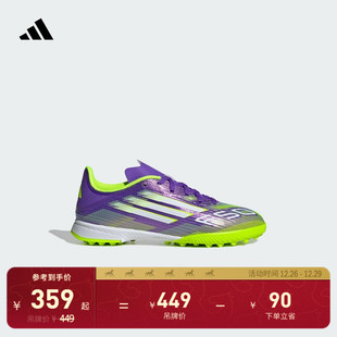 室外硬地儿童足球鞋 TF人造草皮 adidas阿迪达斯 LEAGUE 男童F50
