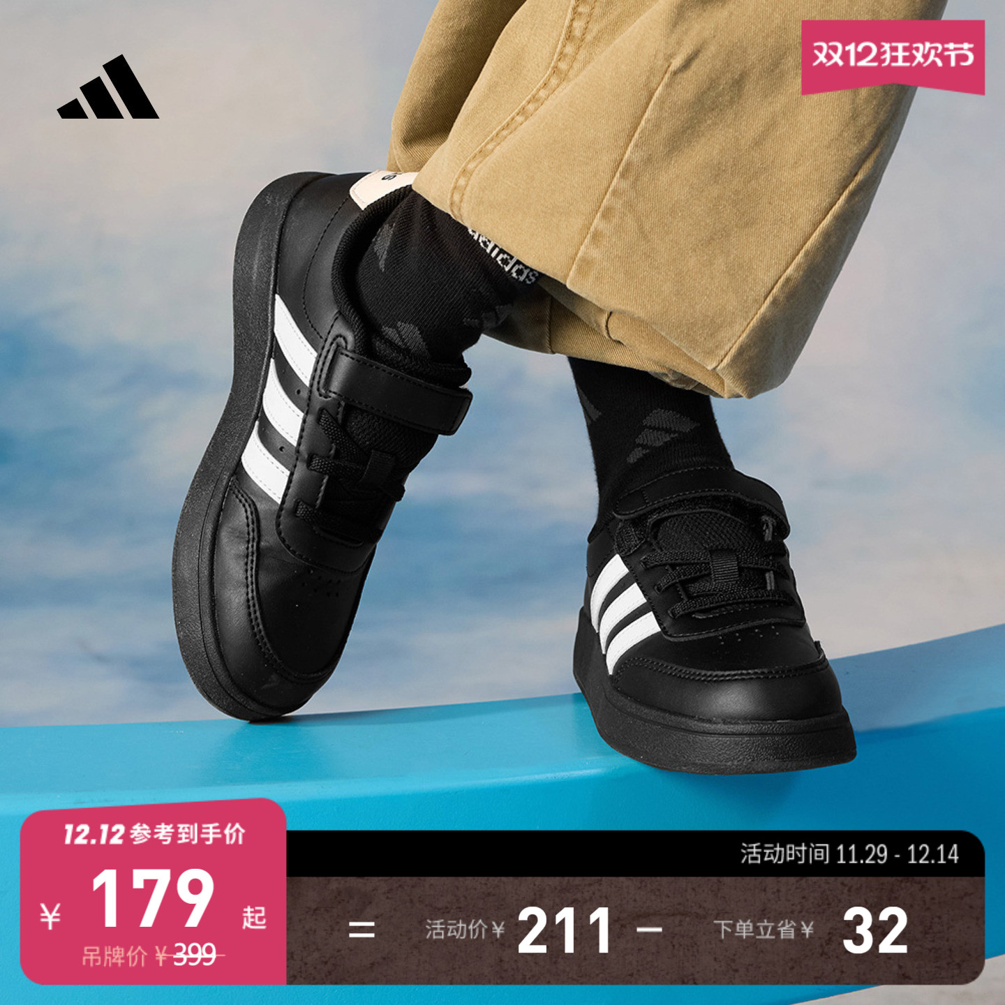 СͯBREAKNET 2.0ħЬͯadidasϴ˹˶ 159Ԫ