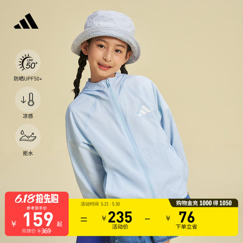 阿迪达斯男女小童防晒夹克外套