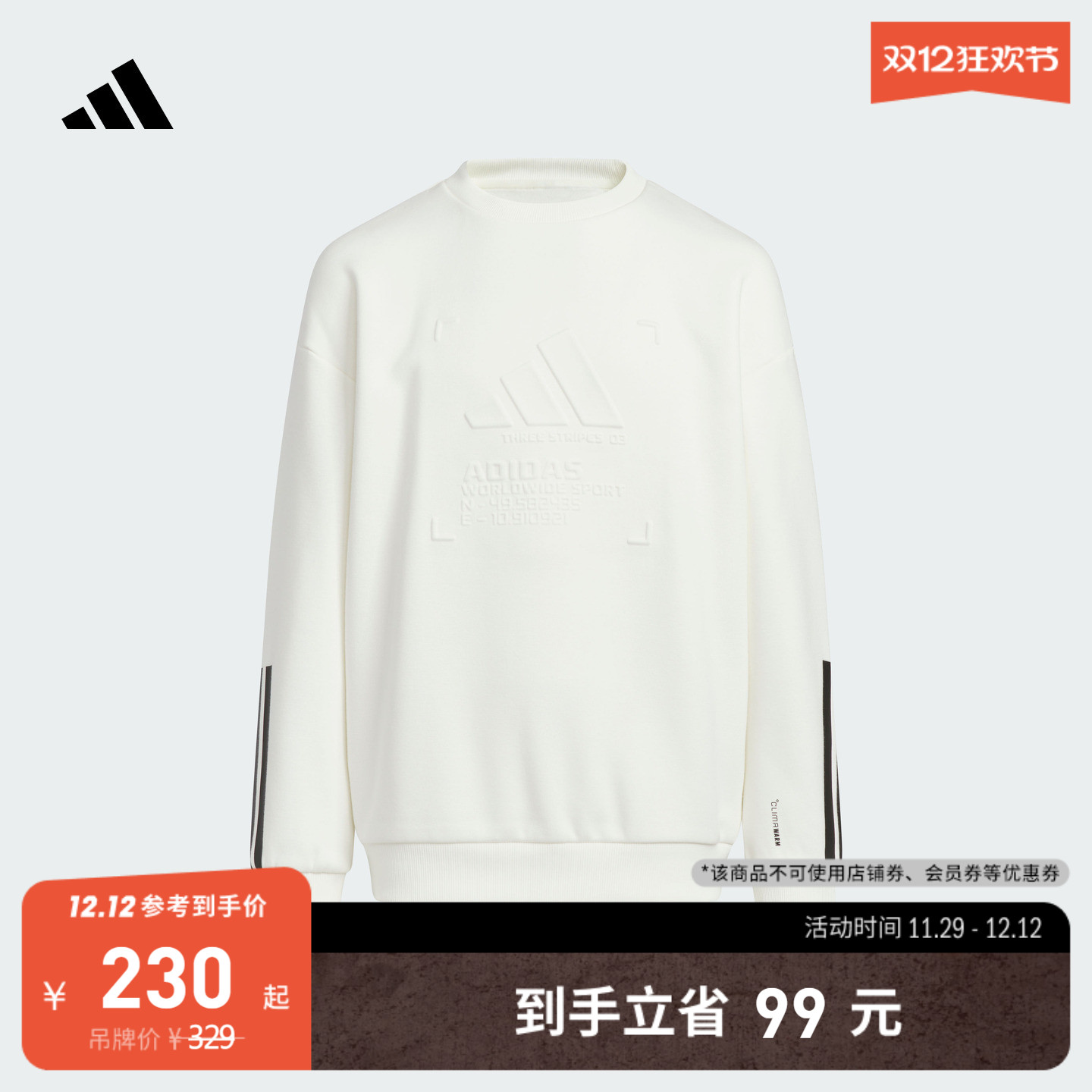 阿迪达斯男大童卫衣adidas