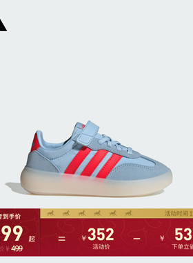 小童「果冻T头鞋」BARREDA DECODE EL德训鞋adidas阿迪达斯轻运动