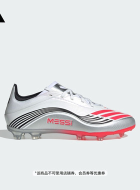 儿童梅西系列F50 MESSI ELITE FG长钉系带款足球鞋adidas阿迪达斯