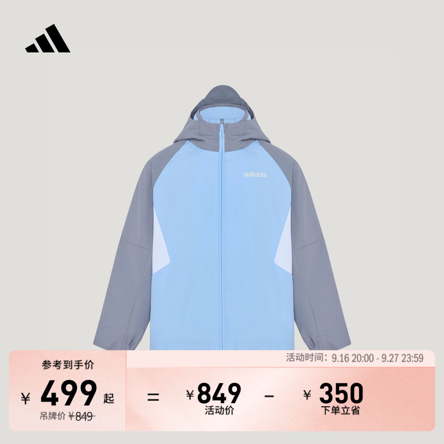 男女童休闲二合一运动夹克早秋外套儿童新款adidas阿迪达斯官方