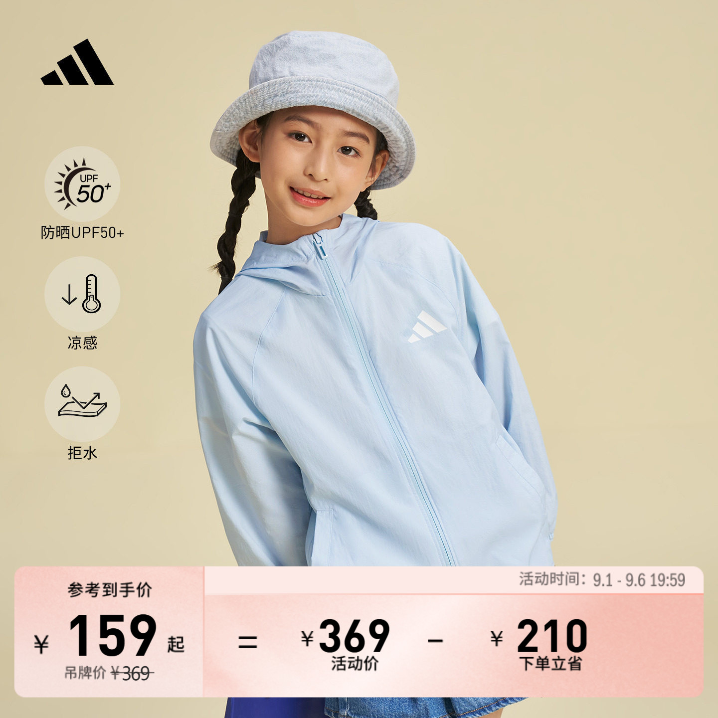 阿迪达斯男女小童防晒夹克外套图片