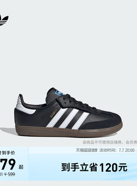 男女儿童 T头鞋 SAMBA OG CF EL板鞋德训鞋adidas阿迪达斯三叶草