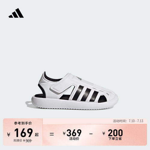 阿迪达斯男女小童凉鞋