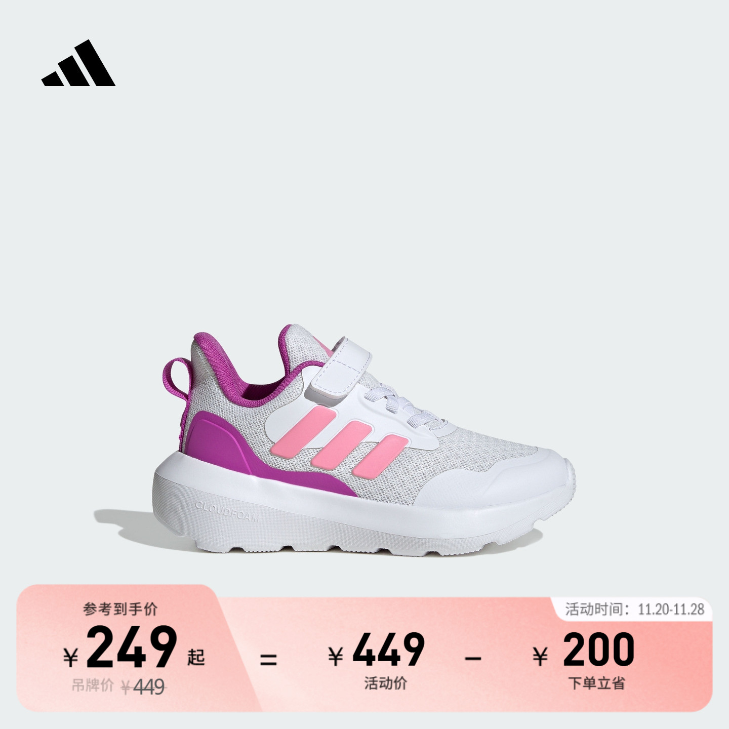 阿迪达斯男女小童休闲鞋