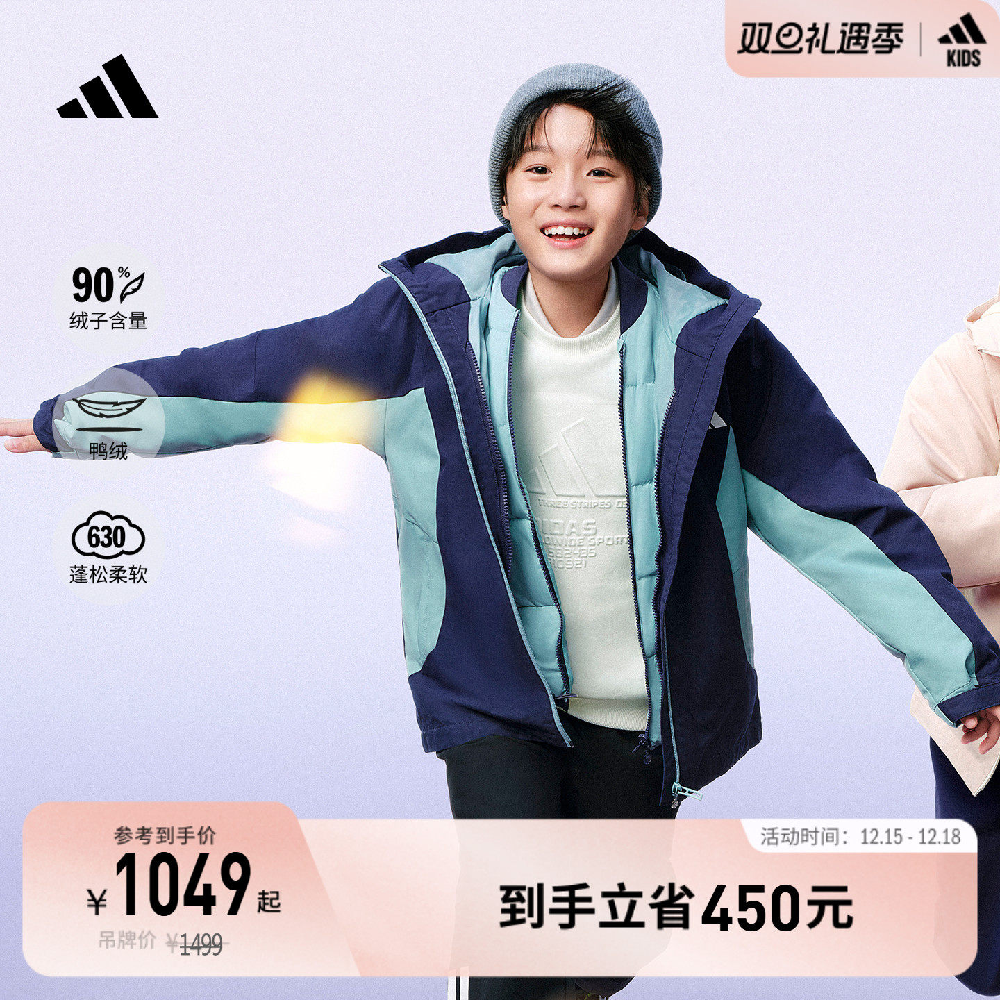 阿迪达斯男女大童羽绒服