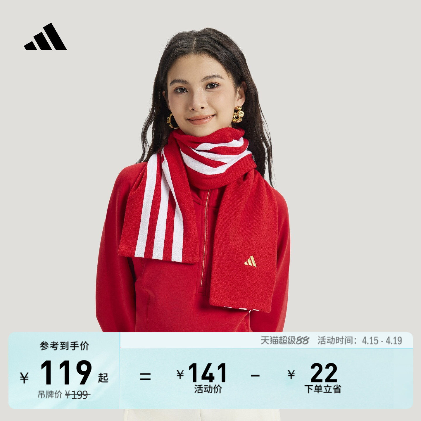 休闲经典时尚优雅气质百搭围巾围脖男女秋冬adidas阿迪达斯轻运动