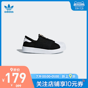 19号：  179元包邮 adidas 阿迪达斯 SUPERSTAR SMR 360 I 儿童休闲鞋
