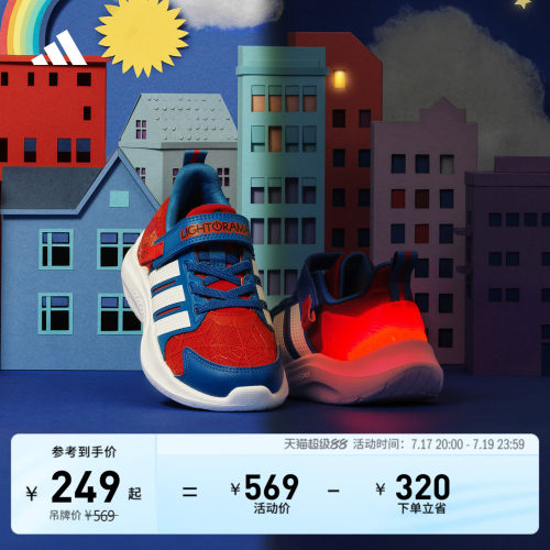 阿迪达斯LIGHTORAMA男小童运动鞋