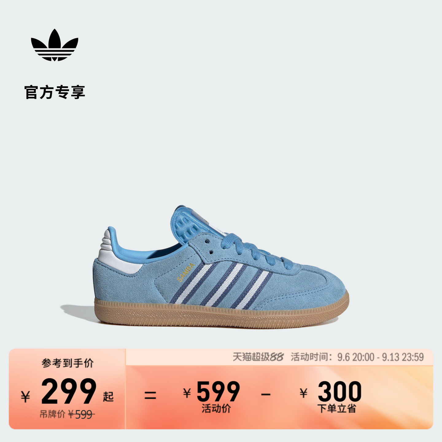 男小童T头鞋SAMBA OG C运动板鞋德训鞋儿童adidas阿迪达斯三叶草图片