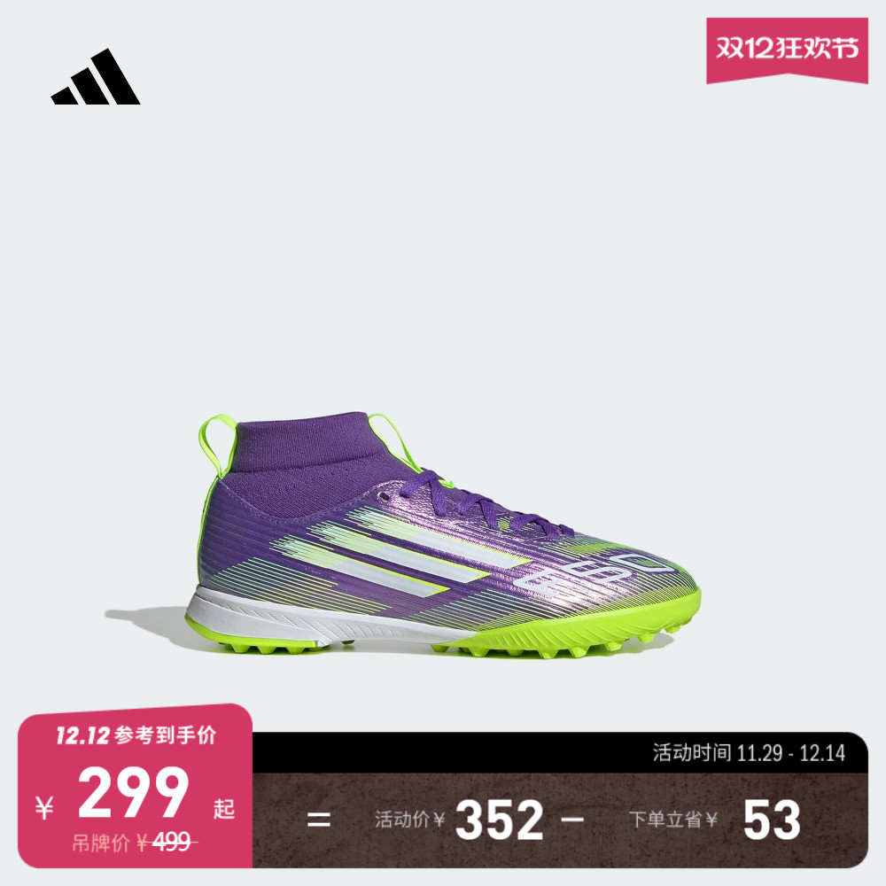 阿迪达斯男大童足球鞋