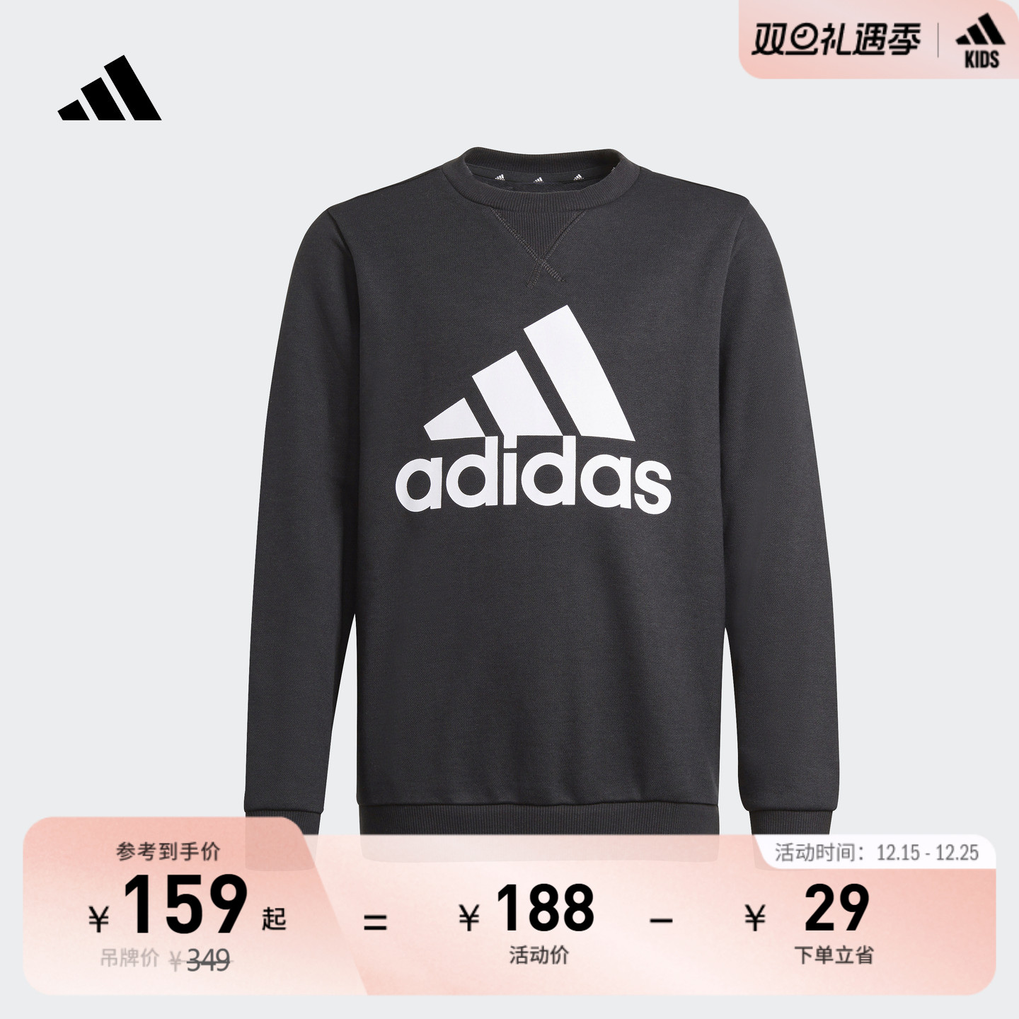 男大童adidas阿迪达斯官网春秋圆领套头运动卫衣