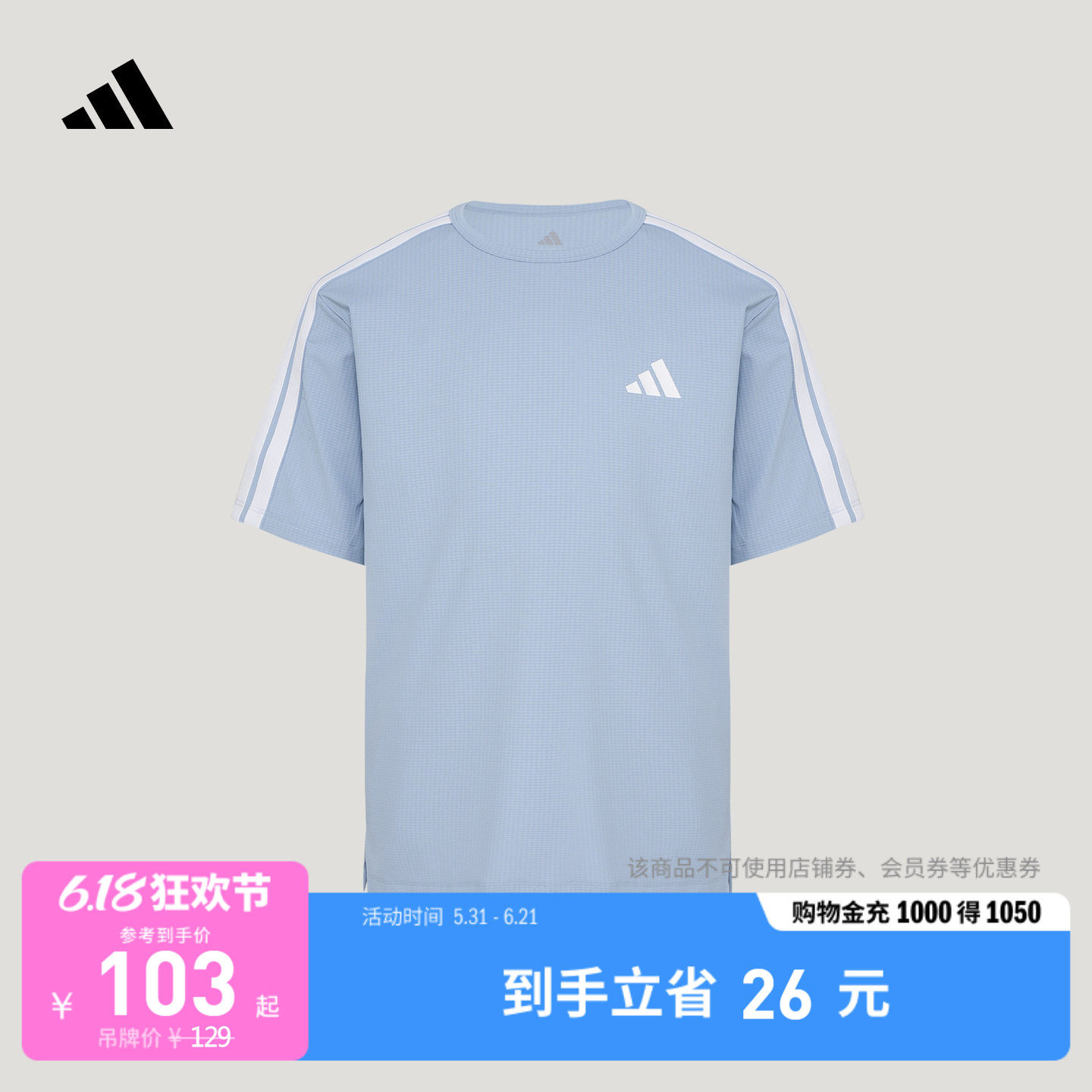 男大童速干休闲短袖T恤上衣儿童新款adidas阿迪达斯官方轻运动