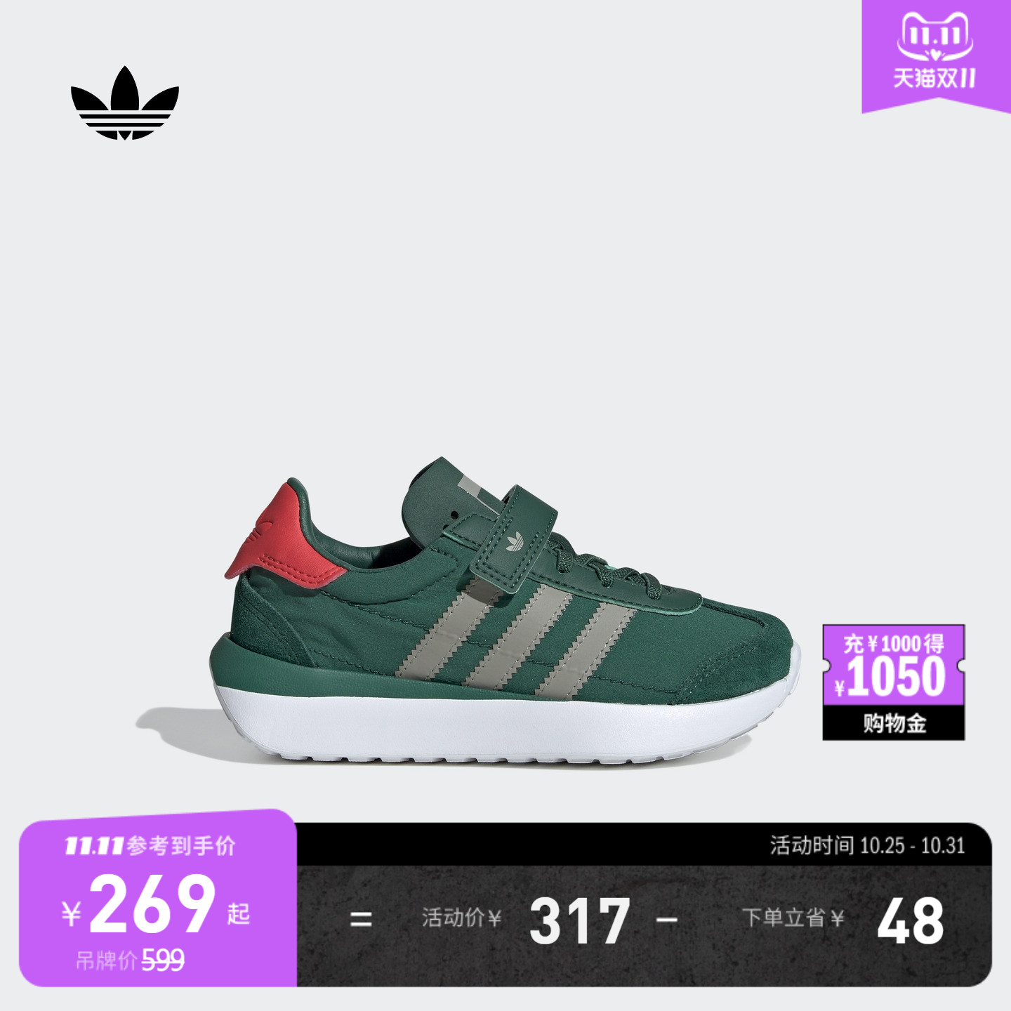 阿迪达斯三叶草经典运动鞋