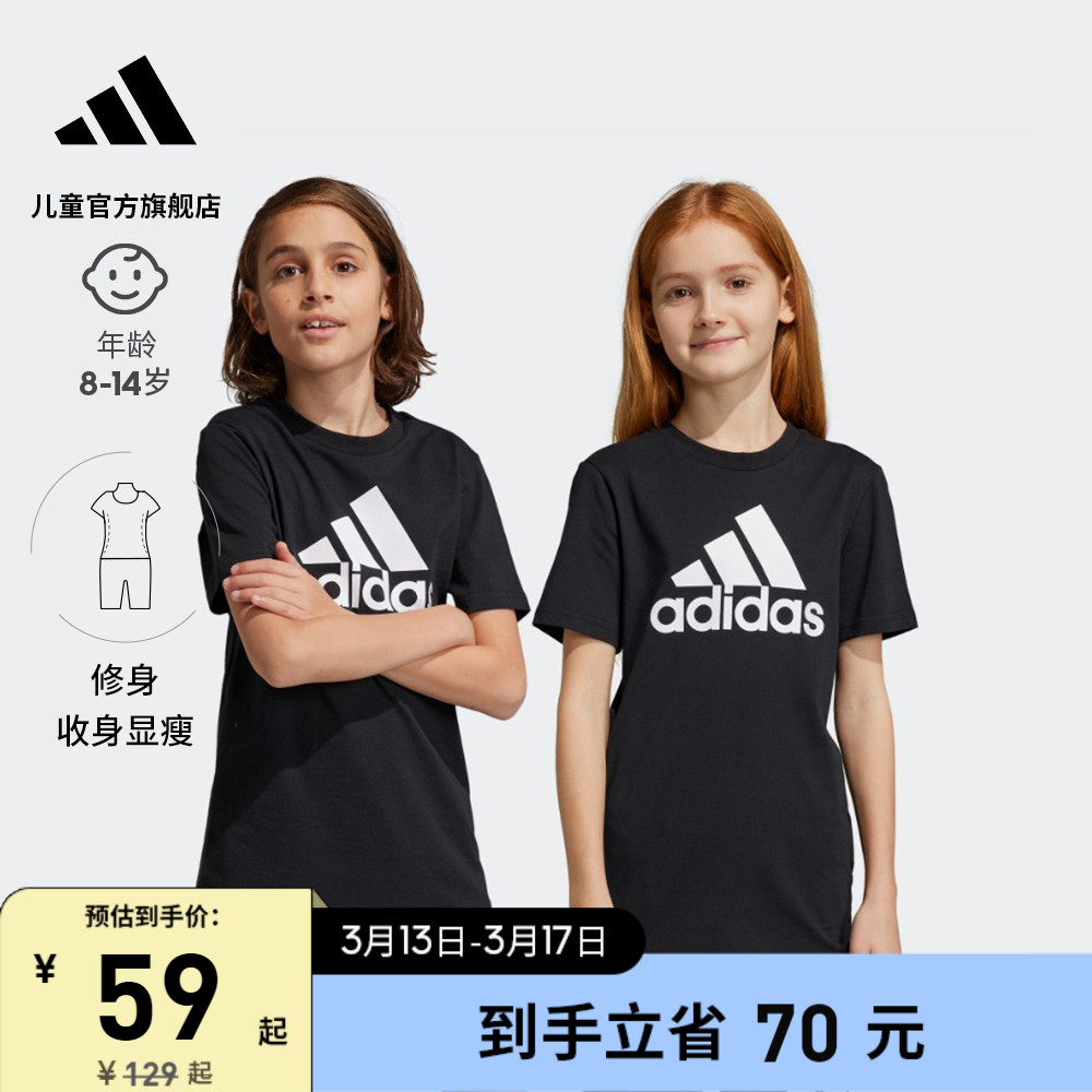 adidas阿迪达斯轻运动男女大童夏装2023新款运动短袖打底衫T恤