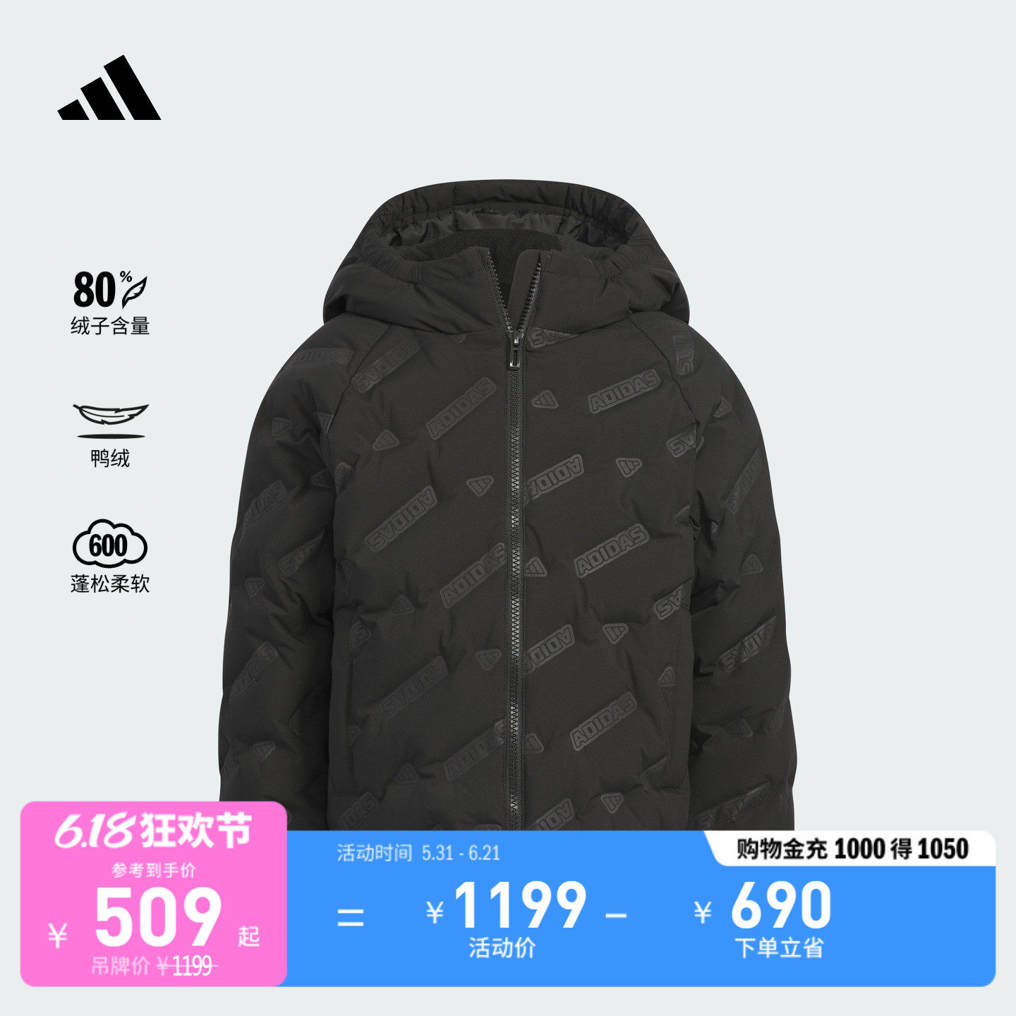 男女儿童 暖芯羽绒服 休闲保暖鸭绒连帽秋冬adidas阿迪达斯轻运动