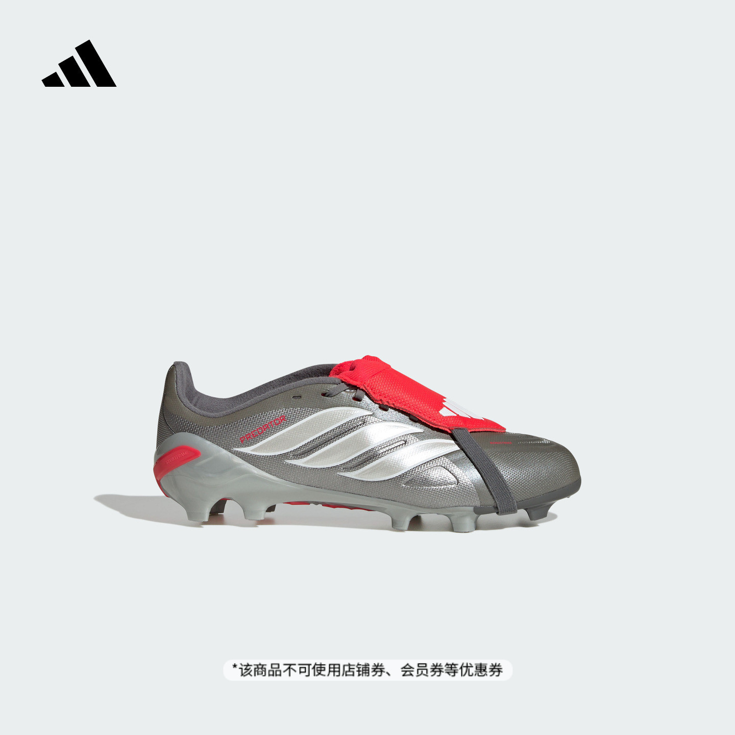 大童PREDATOR LEAGUE FT FG天然硬草地长钉足球鞋adidas阿迪达斯