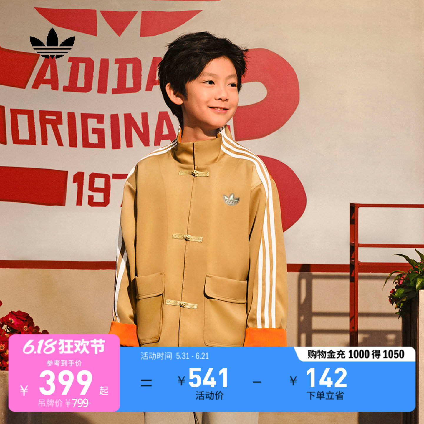 大童新中式三条纹OVERSIZE宽松立领外套adidas阿迪达斯官方三叶草