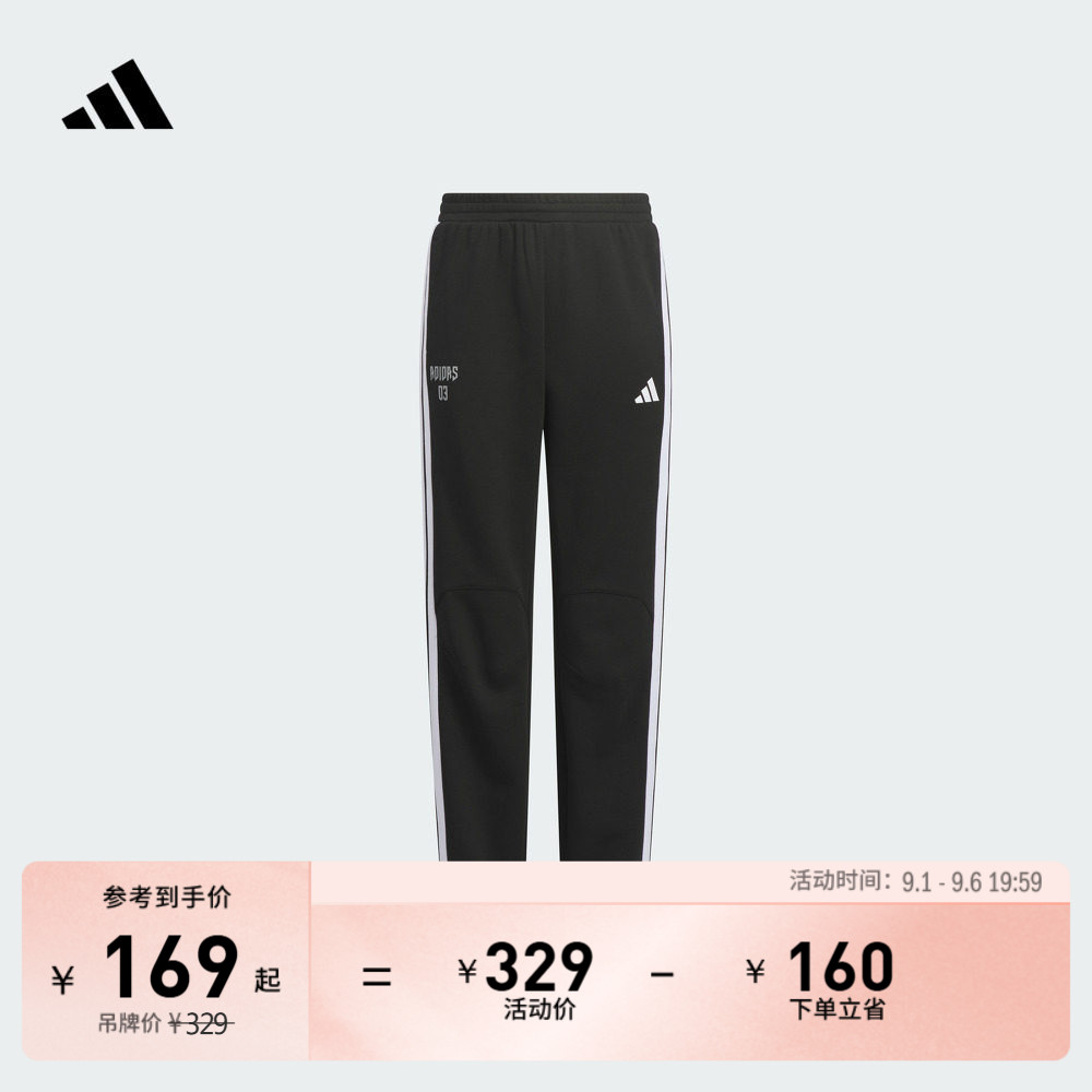 男童休闲运动裤儿童秋季adidas阿迪达斯官方轻运动KC2551