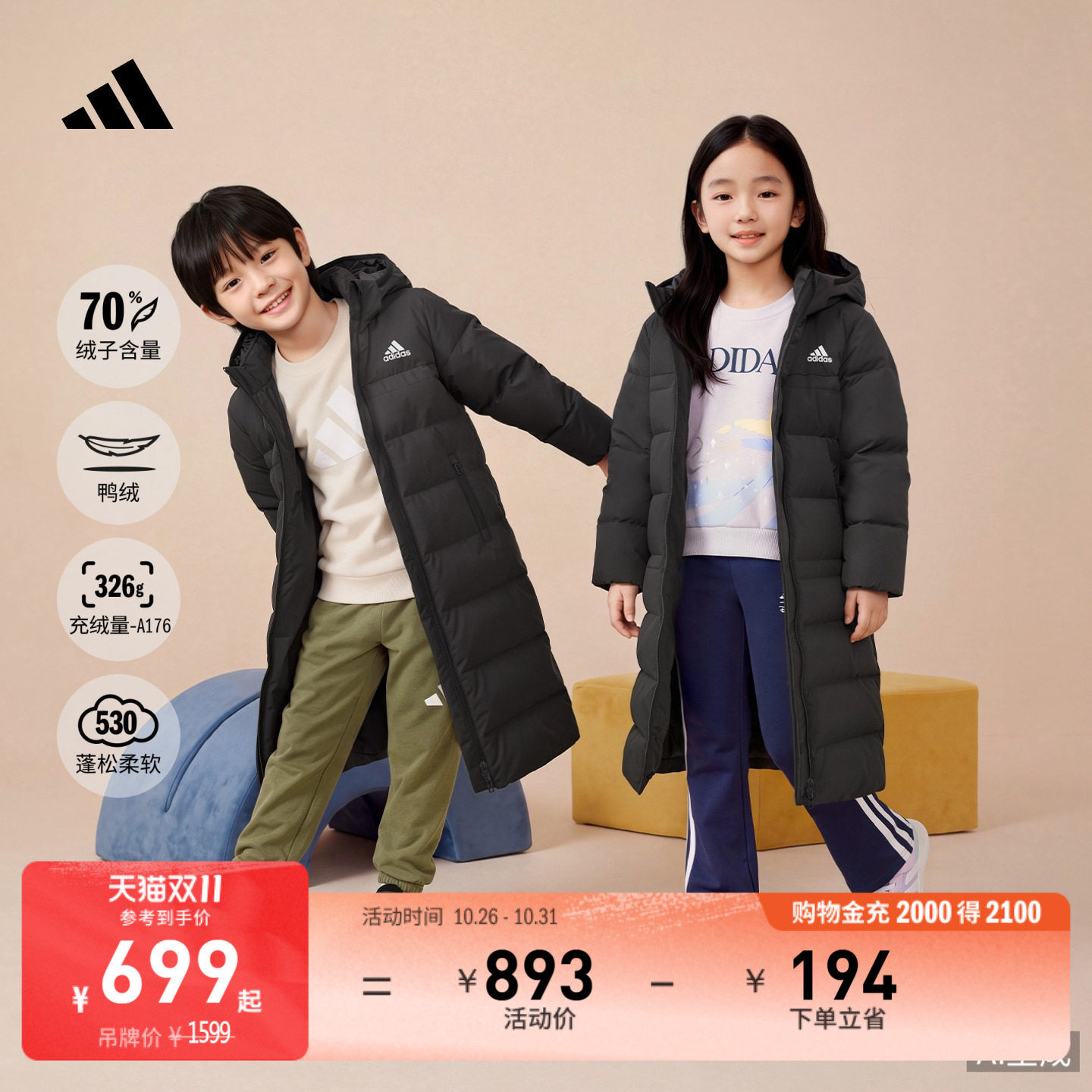 阿迪达斯男女童休闲保暖羽绒服
