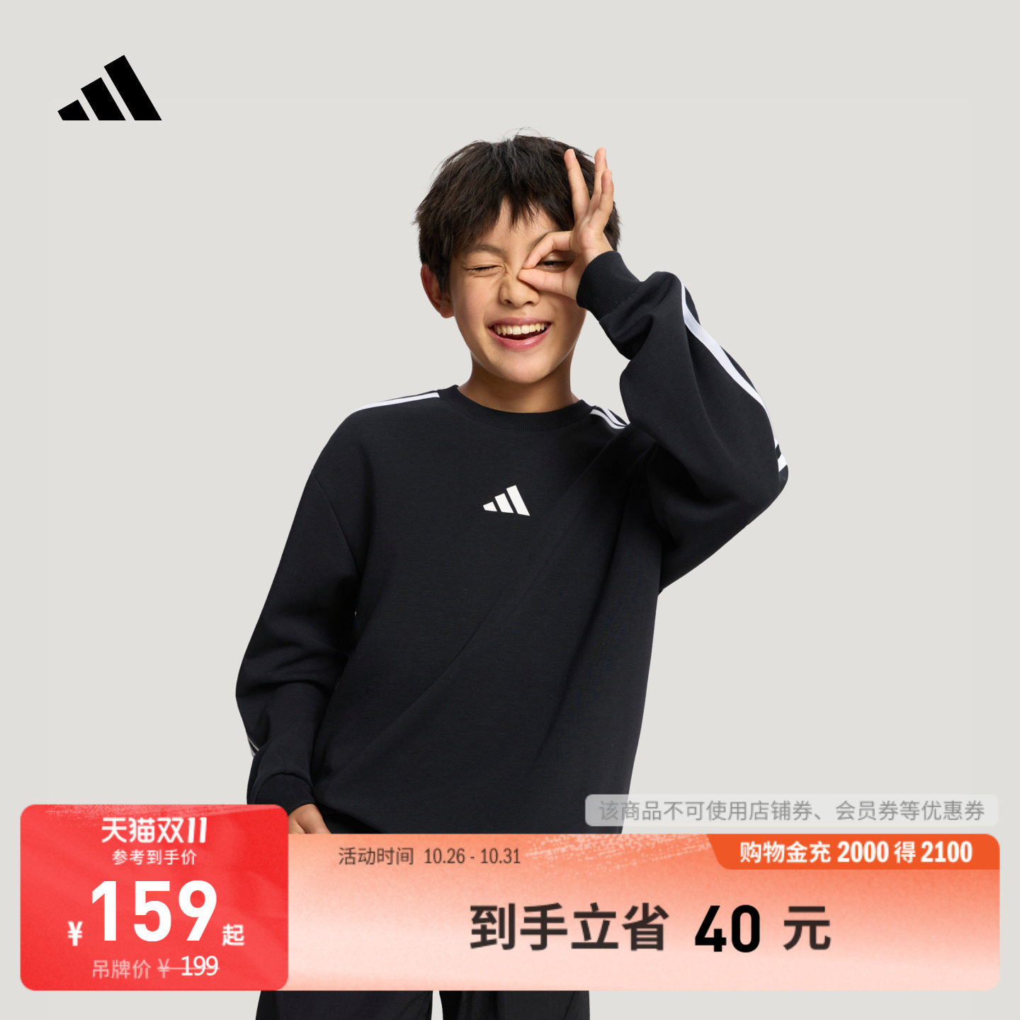 男女童三条纹休闲运动卫衣儿童套头衫单穿上衣秋季adidas阿迪达斯