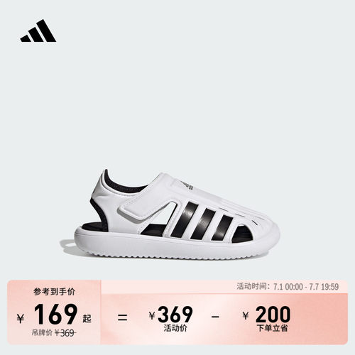 阿迪达斯男女小童凉鞋
