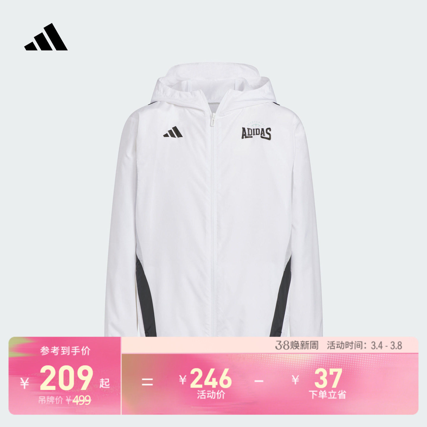 男大童拒水防泼防晒UPF50+户外风连帽防晒衣adidas阿迪达斯轻运动