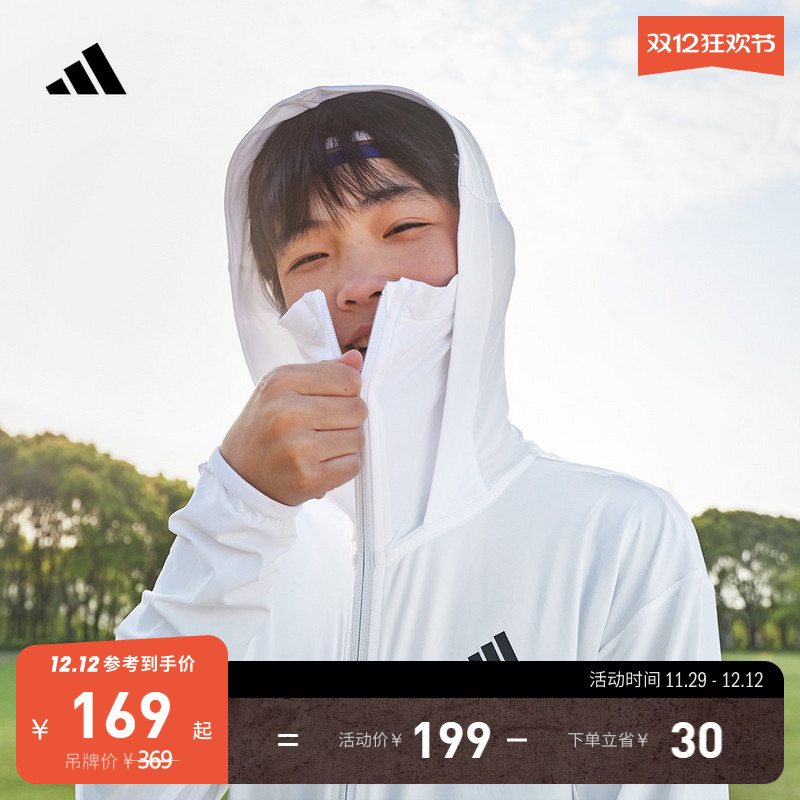 男女大童休闲凉感防晒UPF50+连帽防晒衣adidas阿迪达斯轻运动