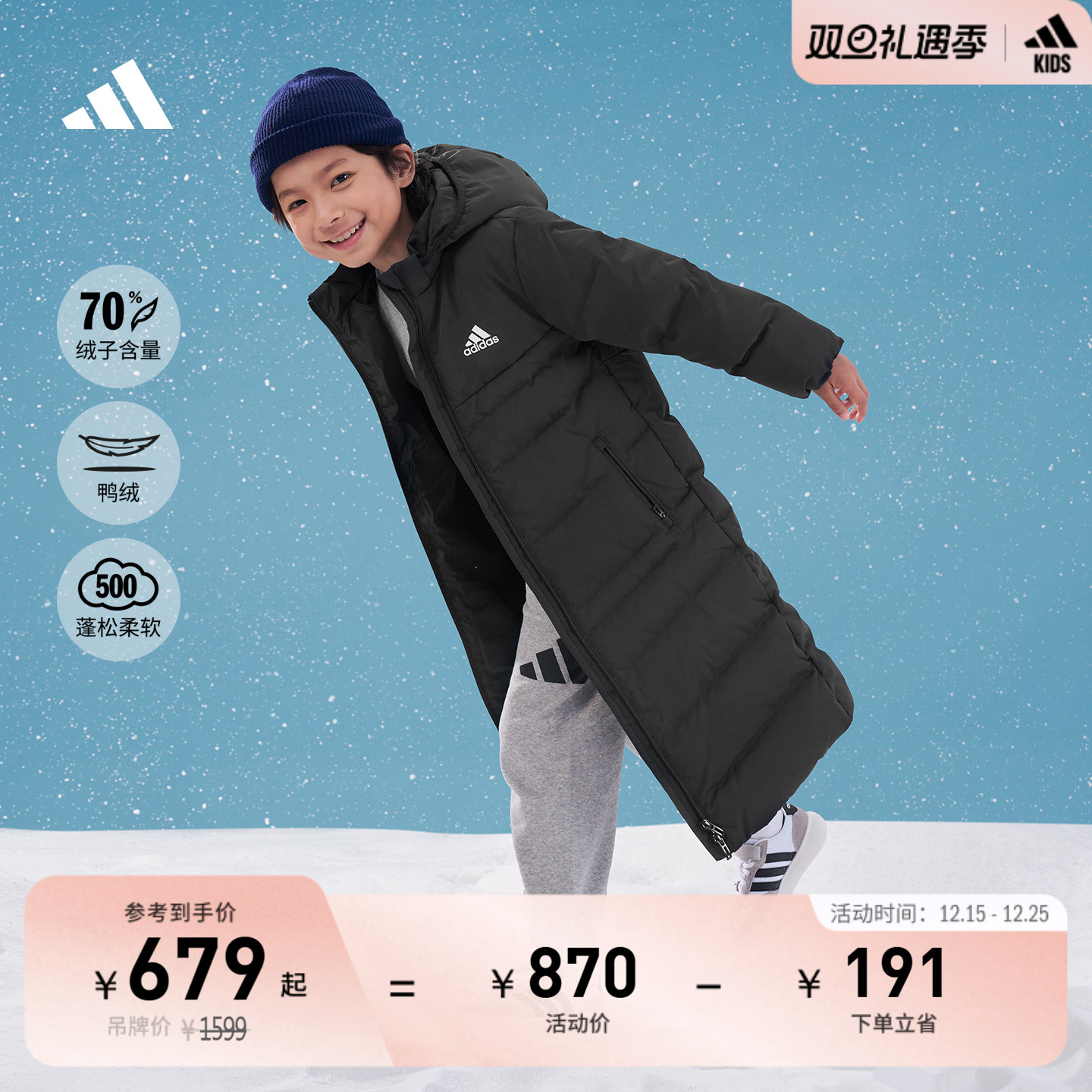 阿迪达斯男女小童羽绒服