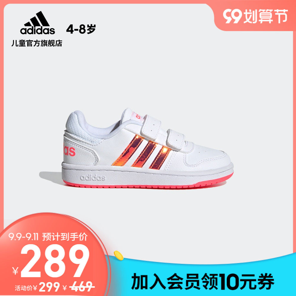 Shop Adidas Girls' Basketball Shoes - Hoops 2.0 Online | Shoemart Kuwait