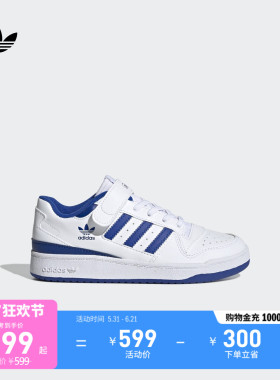 男小童 FORUM LOW篮球风板鞋小白鞋adidas阿迪达斯三叶草FY7981
