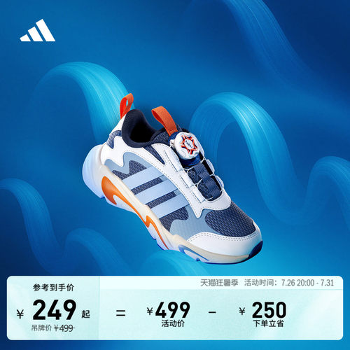 阿迪达斯PLAYFLEX男小童运动鞋