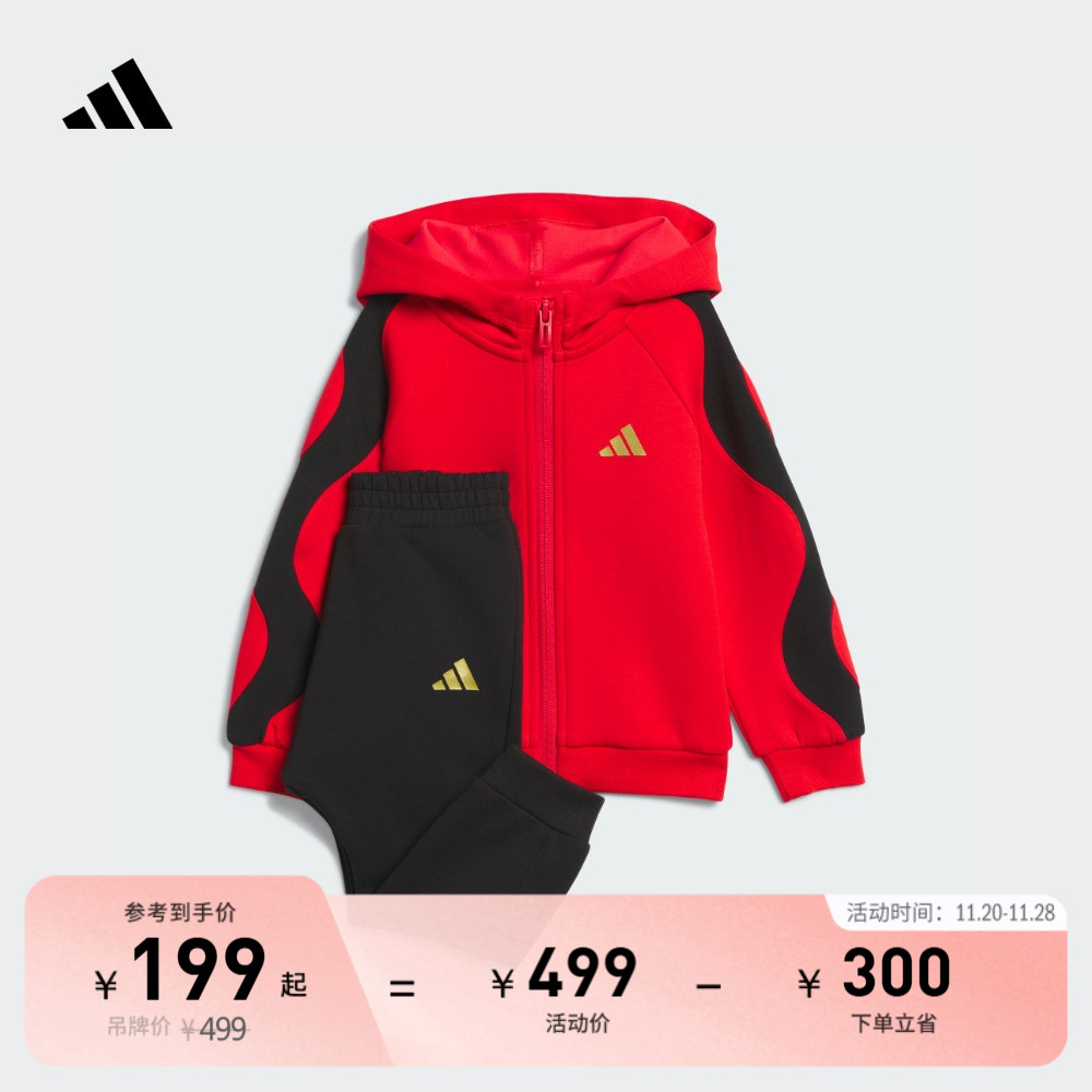 阿迪达斯男女婴童长袖连帽套装