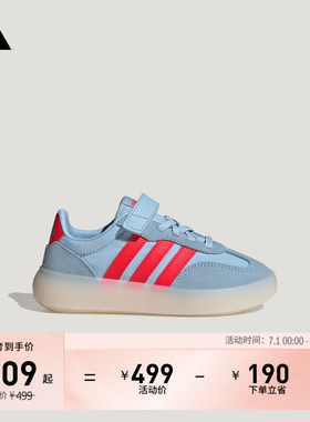 小童「果冻T头鞋」BARREDA DECODE EL德训鞋adidas阿迪达斯轻运动