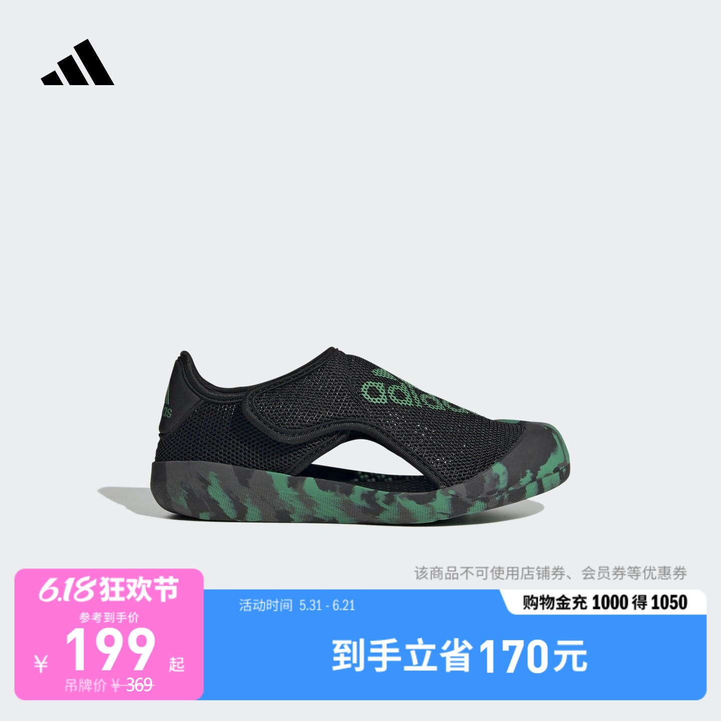 男女童小浮艇 ALTAVENTURE魔术贴玩水包头凉鞋夏季adidas阿迪达斯