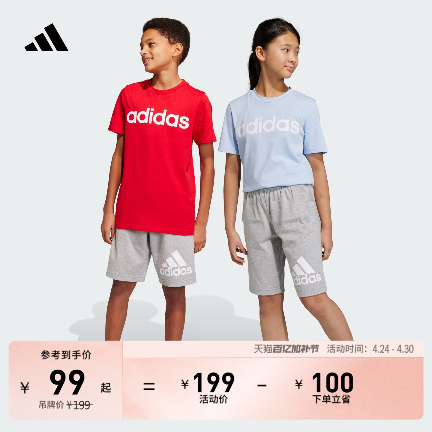 休闲纯棉中腰针织短裤男女儿童adidas阿迪达斯官方轻运动