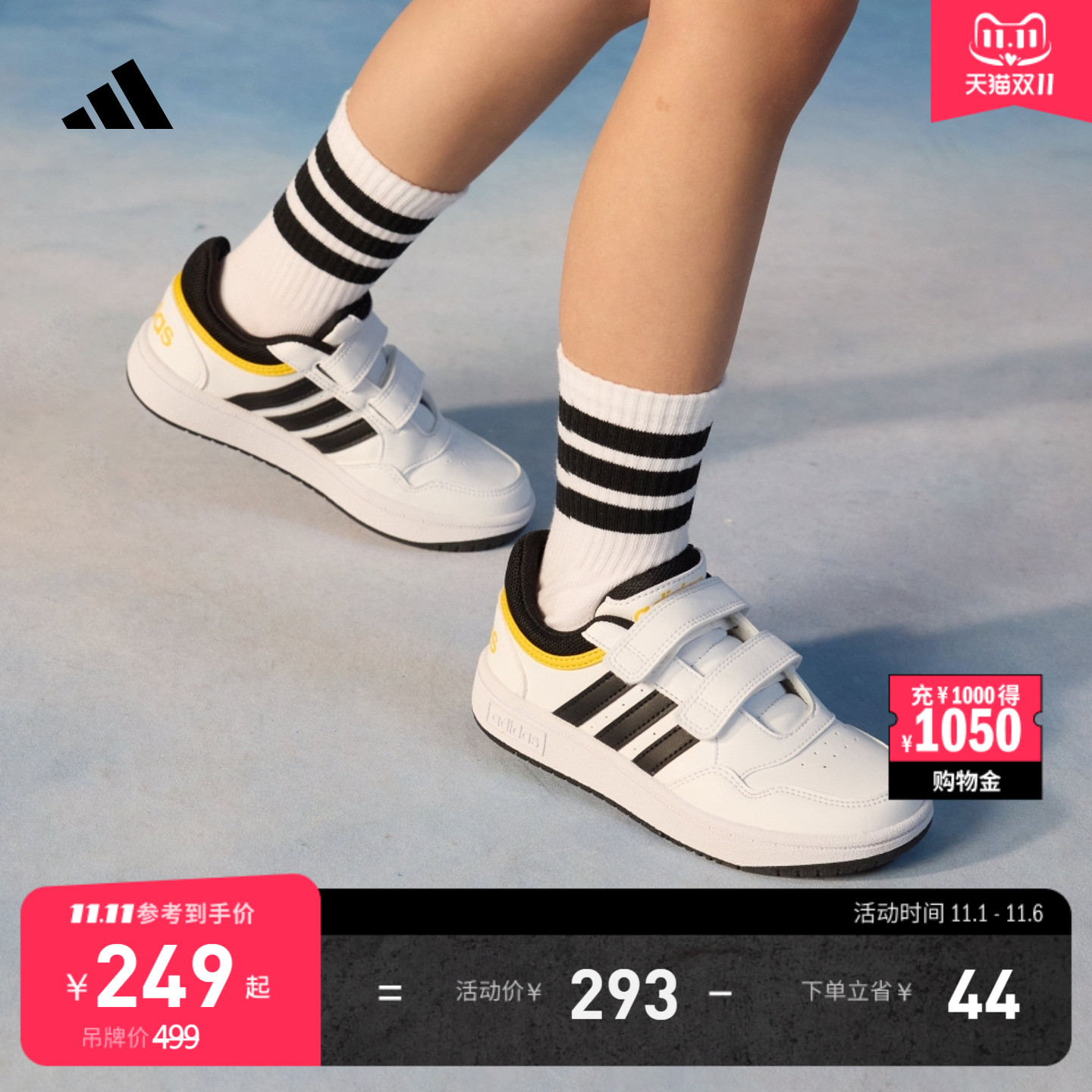 男女小童HOOPS 3.0 CF魔术贴休闲篮球板鞋儿童新款adidas阿迪达斯