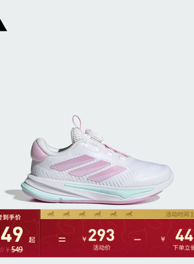 儿童领航系列SUPERNOVA EASE HABU缓震回弹慢跑鞋adidas阿迪达斯